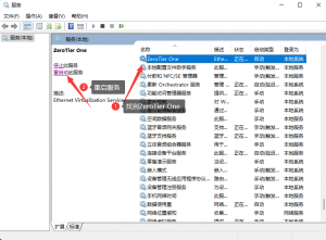 重启服务